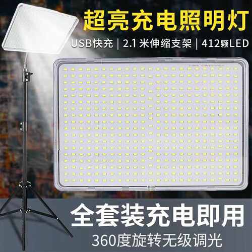 新款夜市充电灯超亮led地摊摆摊照明灯露营强光户外支架LED应急灯