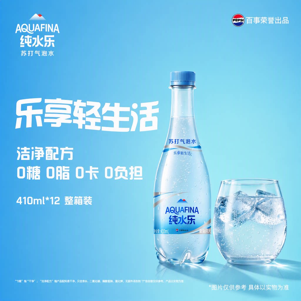 百事纯水乐苏打气泡水0糖0脂0卡410ml*12整箱装原味汽水聚会囤货