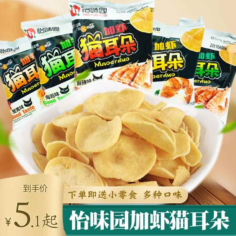 怡味园猫耳朵加虾食品酥小包装散装袋装薄脆办公室休闲 小吃零食