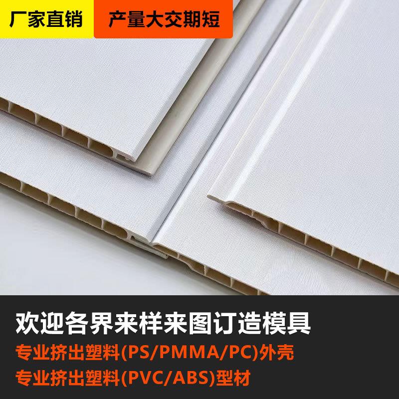 pvc长条塑料吊顶扣板熟胶天花板屋顶客厅卧室卫生间装饰材料30cm