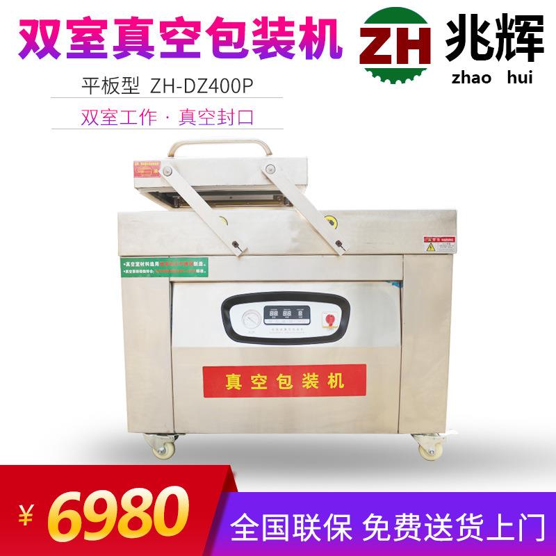 休闲食品厂家干货包装机鸡翅凤爪零售真空封口机兆辉牌袋式包装机