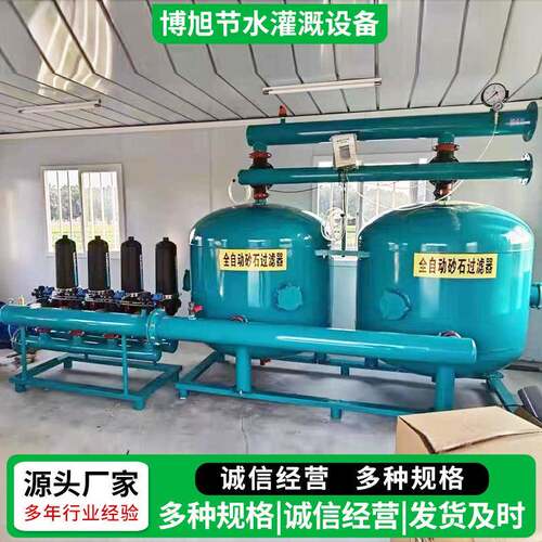 钢制全自动砂石过滤器2寸3寸4寸5寸6寸农用自动反冲洗砂石过滤器
