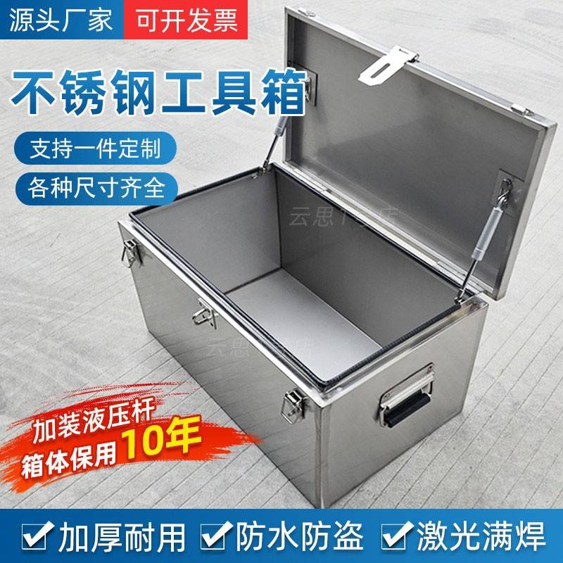 不锈钢工具箱加厚304长方形五金收纳盒手提箱电工维修收纳箱定制