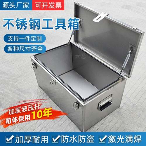 不锈钢工具箱加厚304长方形五金收纳盒手提箱电工维修收纳箱定制