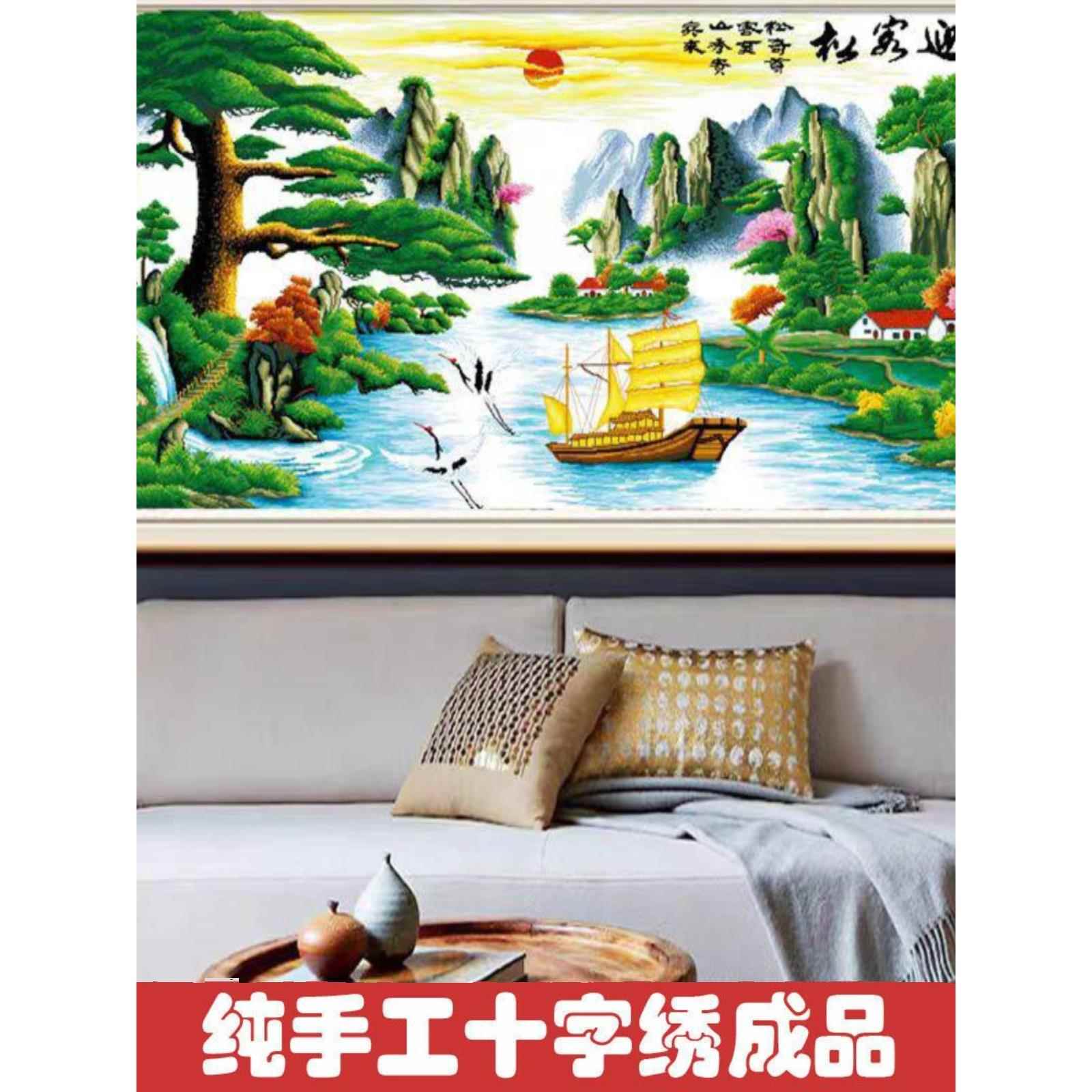 绣纯手工十字绣成品迎松财、流水财、无框山水画F001
