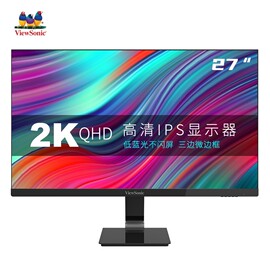 优派vx2778-2k-hd-227寸2kips高清办公家用护眼不闪屏显示器