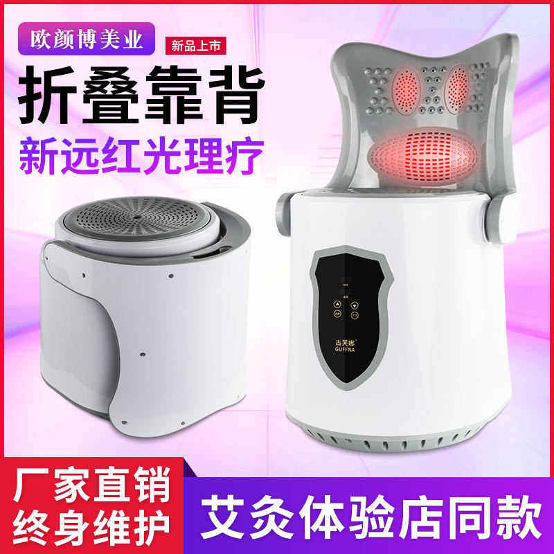 艾灸椅子厂家坐熏凳家用无烟带靠背远红外线养生坐熏子午坐理疗馆