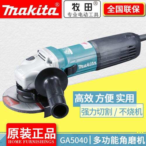 牧田角磨机GA5030/GA5040/GA6040 C01手磨机切割打磨抛光磨光机