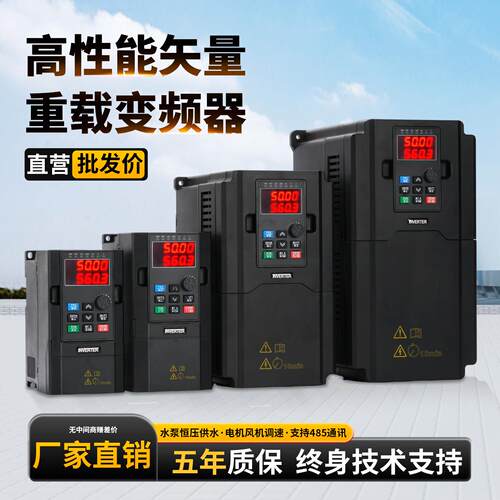 深圳台达三相380v变频器/柜5.5/15/30/45/75KW重载电机通风机调速