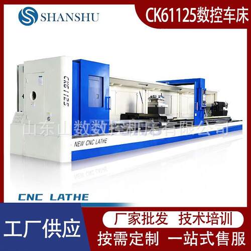 CK61125大规格卧式重型数控车床强力切削与精密加工多功能车床