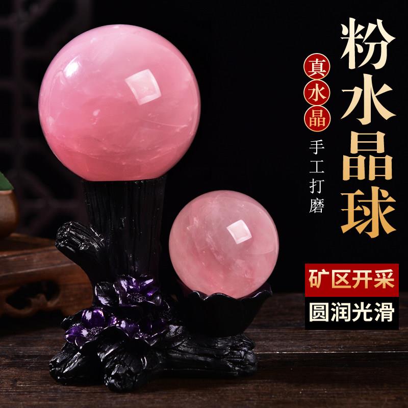 天然粉水晶球摆件粉晶球家居客厅玄关卧室礼物粉水晶原石东海水晶