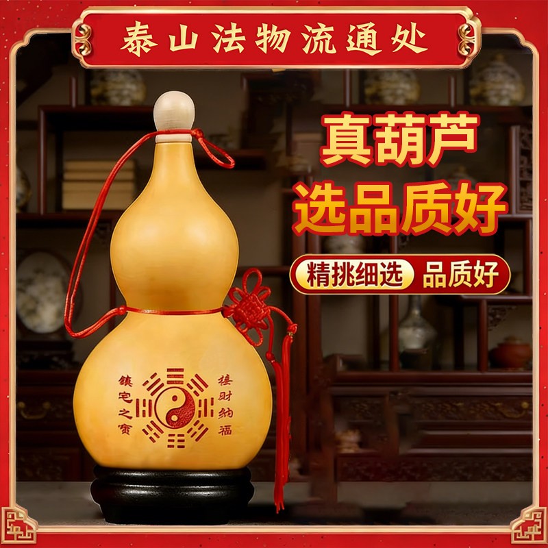 葫芦天然风水化解镇宅招财开口大号干葫芦客厅玄关办公室摆件挂件
