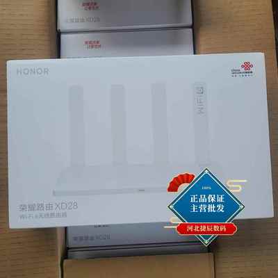 荣耀路由XD28联通版XD27电信 荣耀路由器XU50荣耀XD28移动版 XT50