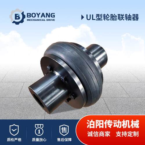 ul型轮胎联轴器大扭矩LBLA环机械用橡胶传动轴