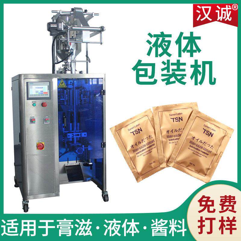 5ml润滑液包装机成人润滑油袋装分装机四边封液体自动包装机