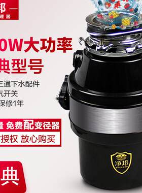 净邦YC-007厨房垃圾处理器家用水槽下水道食物厨余 余粉碎机空气