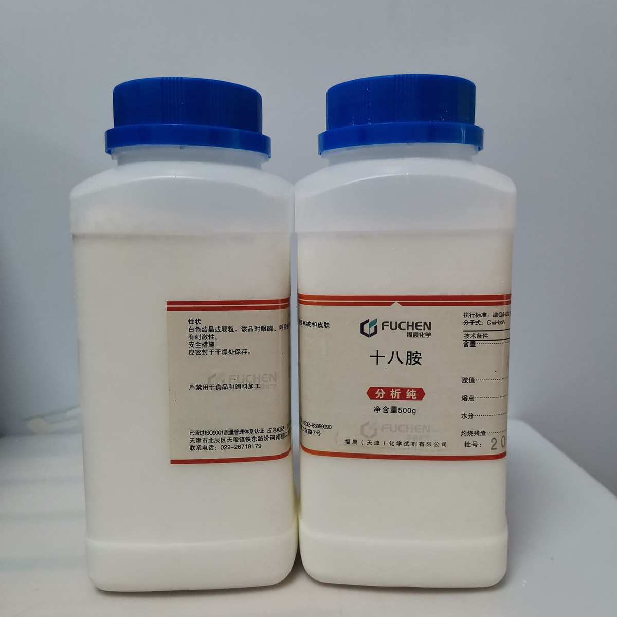 十八胺 分析纯500g瓶 硬脂胺 正十八胺 99%