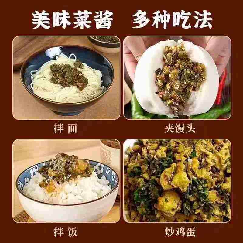 荆芥酱河南特产荆介荆芥青椒酱荆芥菜酱下饭酱拌面酱200g拌饭酱