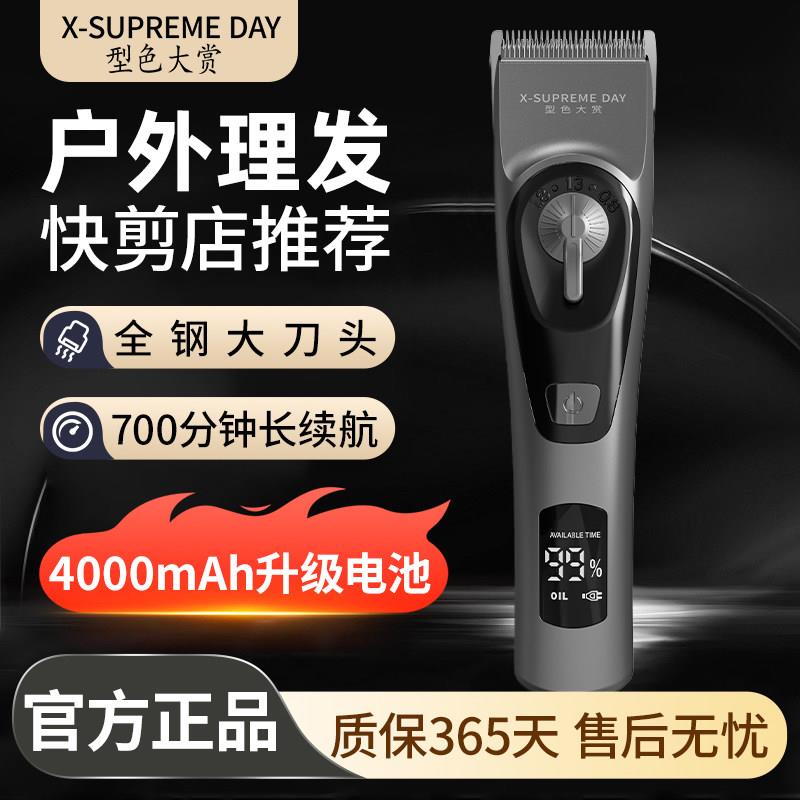 型色大赏大功率静音电推剪发廊专业理发器理发店专用电动剃头刀