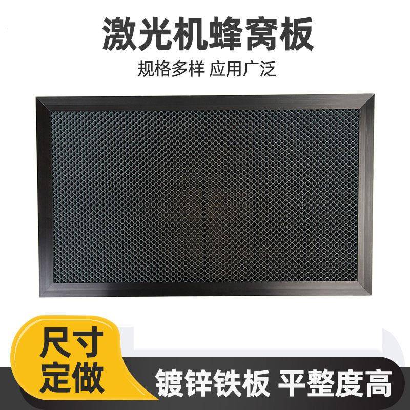 激光切割机蜂窝板铝合金支撑架雕刻机金属人字形刀条平台定