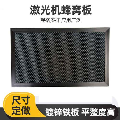 激光切割机蜂窝板铝合金支撑架雕刻机金属人字形刀条平台定