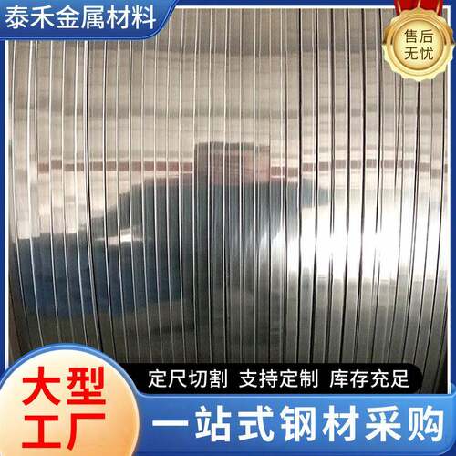 冷拔扁钢条 Q235冷轧方钢 A3冷压扁钢卷折弯 光亮实心钢 冷拉扁钢