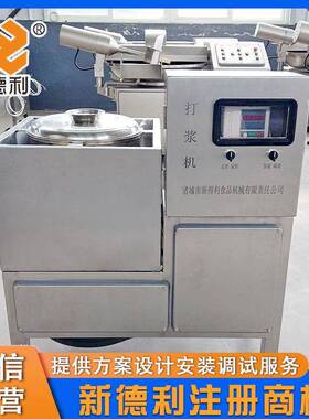 不锈钢鱼丸变频打浆机实验室40牛肉打浆设备商用酒店贡丸制浆机器