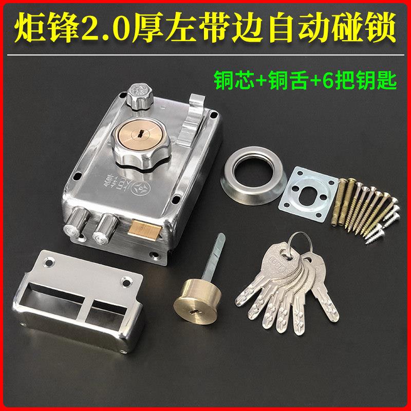 炬锋2.0厚左带边自动碰锁铜芯铜舌家用老式外装门锁升级超C级防盗