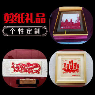 剪纸定制特色礼品定做底稿设计剪纸图样非遗文创纯手工来样加工