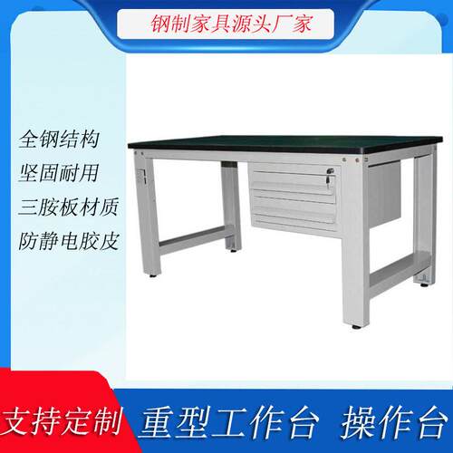厂家供应仓库工厂钳工桌安装台检修模具操作台ESD重型台