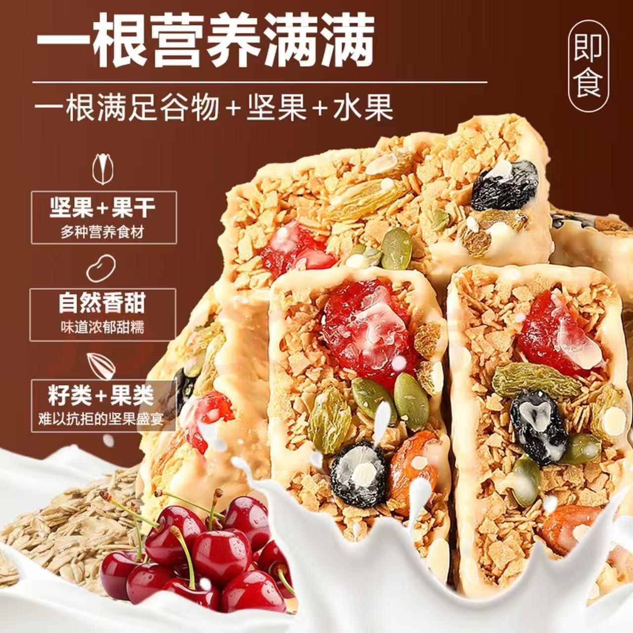 坚果燕麦酸奶棒谷物代餐高蛋白饼干官方旗舰店孕妇养胃休闲小零食