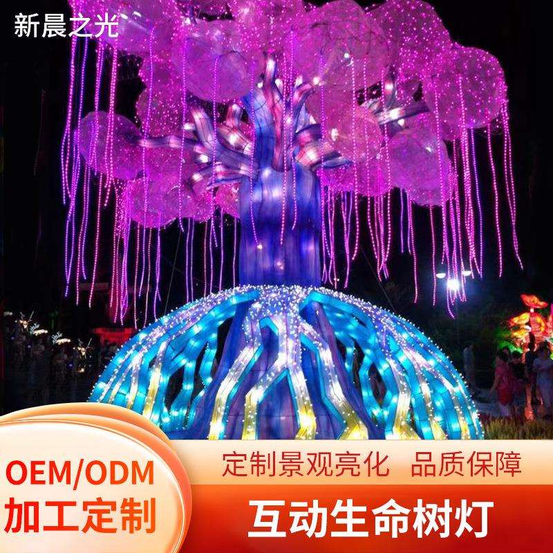 LED互动生命树景区亮化感应光波鼓七彩发光感应树商场公园生命树