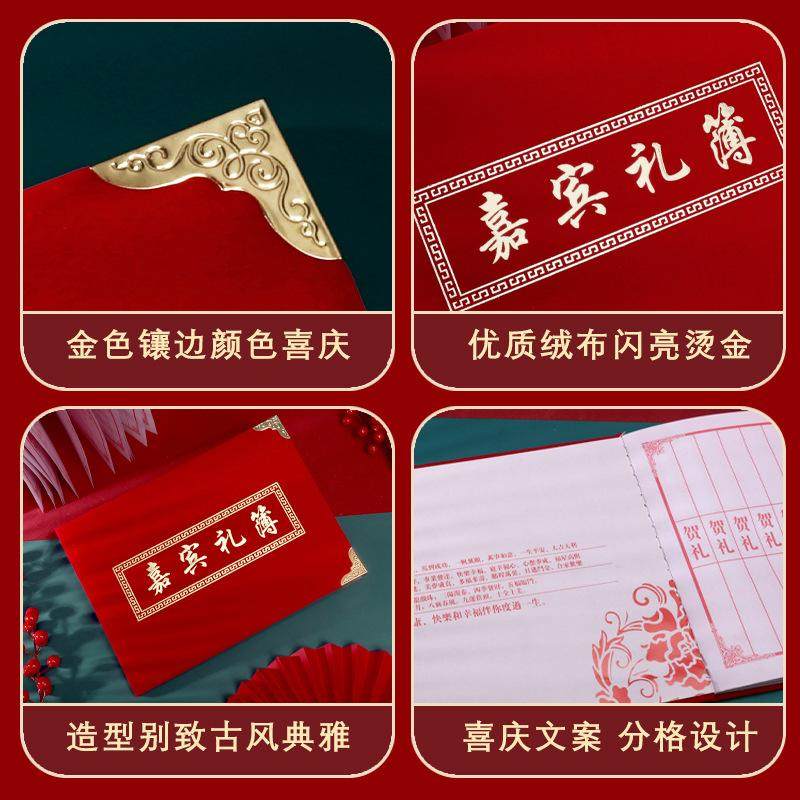 喜事礼薄本礼金本喜薄乔迁之喜生日中式签到本嘉宾簿宝宝满月,节庆用品/礼品,陪嫁用品套装,淘宝优惠券,粉丝福利购,淘宝优惠卷