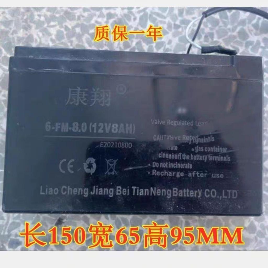 康翔蓄电池6-FM-8.0 (12V8AH)电动喷雾器电池 消防主机 门禁电瓶
