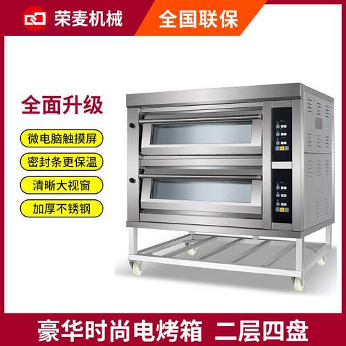 多功能双层电热披萨红薯烧饼烤箱摆摊设备商用烤鸡炉二层四盘烤炉