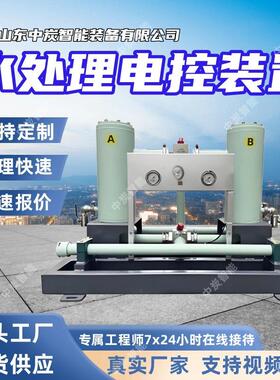 矿用水处理电控装置多级滤芯设计ZSC1140矿用水处理电控装置