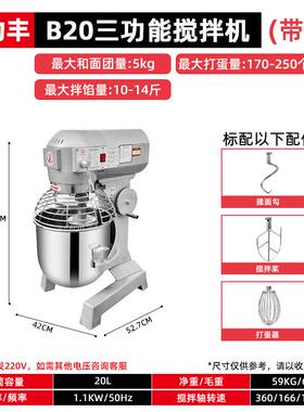高档力0丰搅拌机商用b15鲜B2和面机强力三功能厨师机打蛋奶机奶油