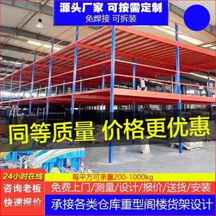 搭建厂房仓库钢结构二层车间商铺夹层可拆卸定制全国阁楼平台货架
