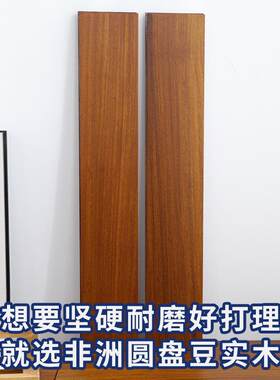 非洲圆盘豆实木地板紫檀木锁扣胡桃色1.9米原木色无甲醛卧室中古