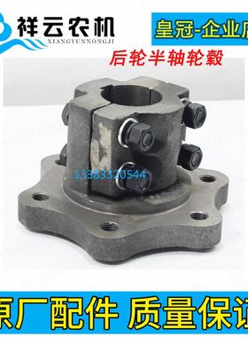 常州新款东风农机304A400404拖拉机配件桥驱动轮毂半轴卡瓦法兰盘