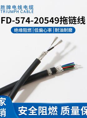 耐弯折2000万次PUR耐油耐磨带屏蔽20549-26A 24A 22A 3芯-40芯