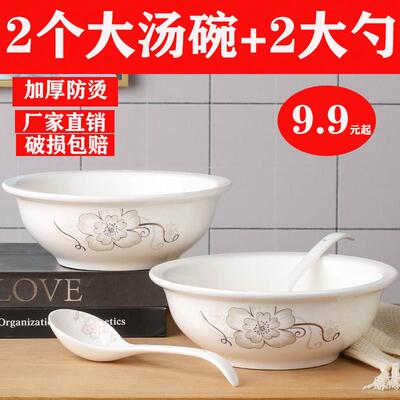 2个大汤勺送2大勺陶瓷汤古碗公菜碗餐具微波炉大碗酸菜鱼碗