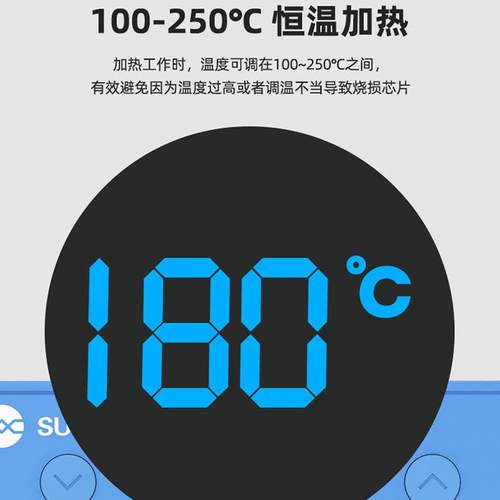 新讯SS-修12VDEC手机夹固定CPU字库IC芯片加热T除胶平台维工具具