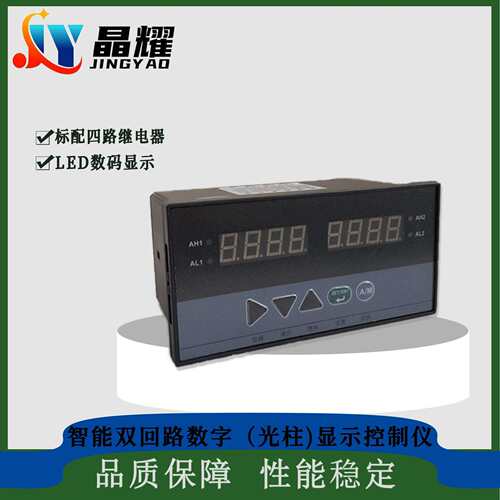 晶耀仪表显示智能双回路数字控制仪温度监测多种配套智能高精度