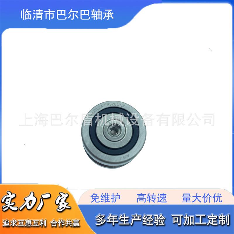 FR35 FR25 FR20 FR15 LR25 LR20 正心 偏心V型导轨专用滚轮轴承