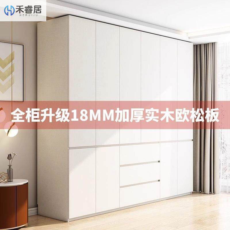 ENF欧松板实木衣柜现代简约分段式家用卧室新款衣橱一门到顶衣柜