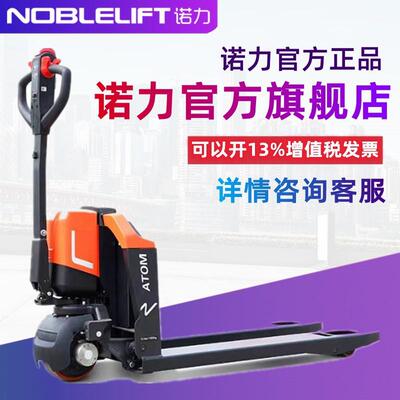 电动叉车全电动搬运车锂电托盘地牛1.5吨PTE15Q小金钢EPT15Q