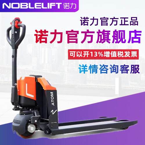 电动叉车全电动搬运车锂电托盘地牛1.5吨PTE15Q小金钢EPT15Q