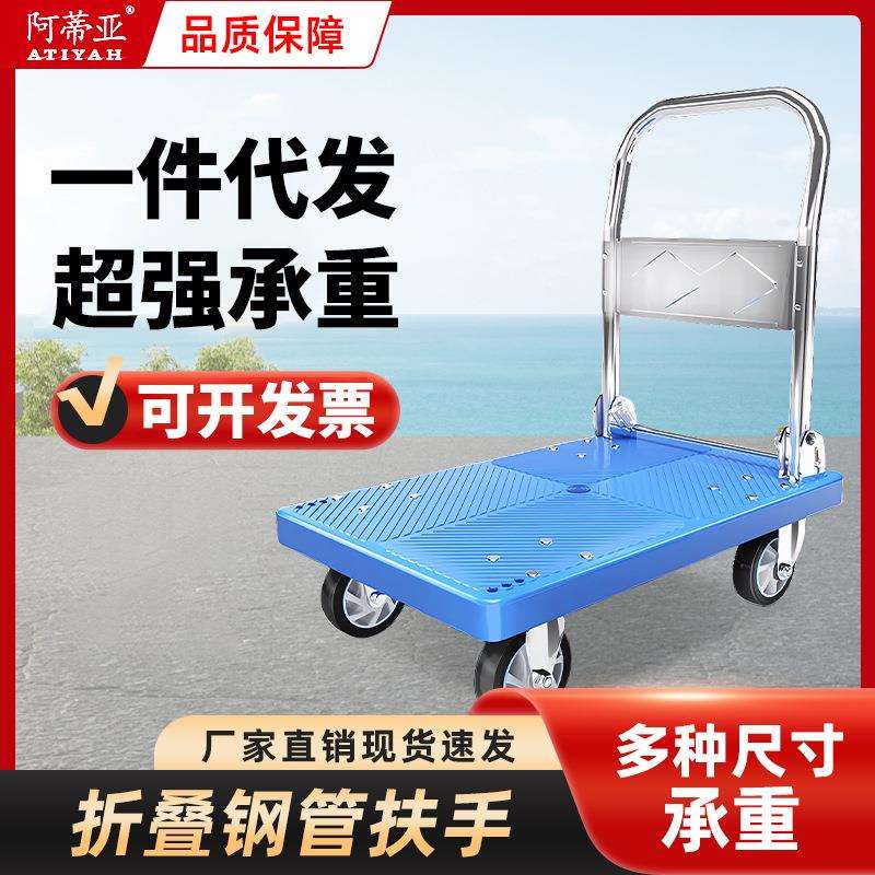 蓝色可折叠平板推车拉货搬运拖车四轮工具车静音购物平板车