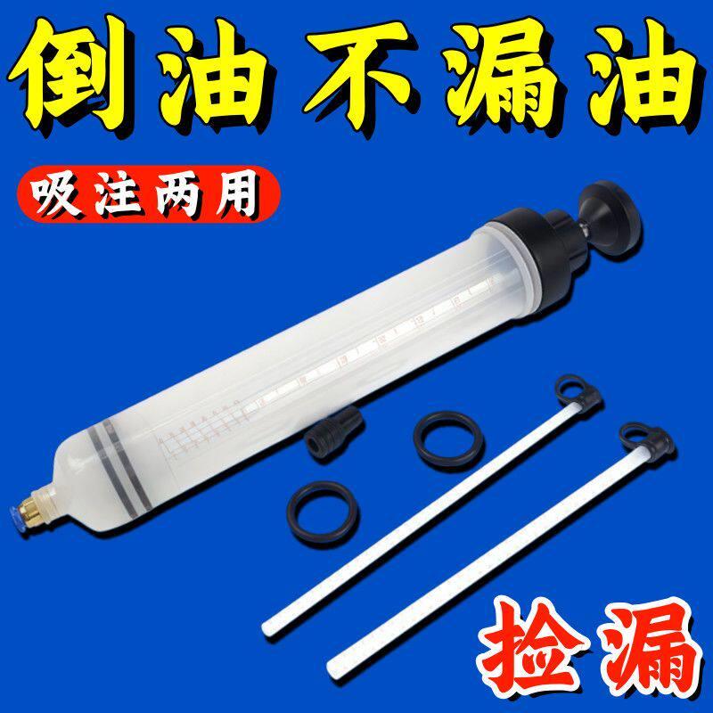 针筒手动筒式抽油换油工具加注抽水器换机油刹车油抽油器吸油专用